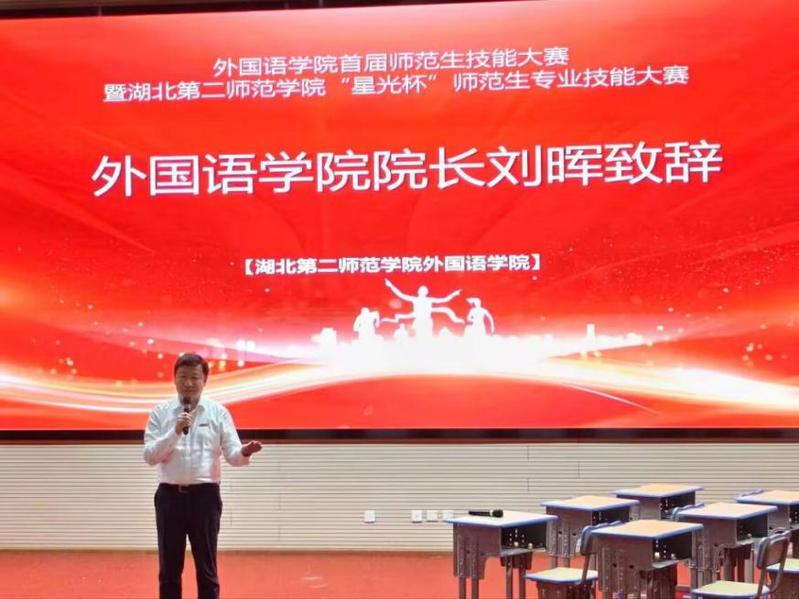 以赛砺师技 筑梦育新人 ——外...