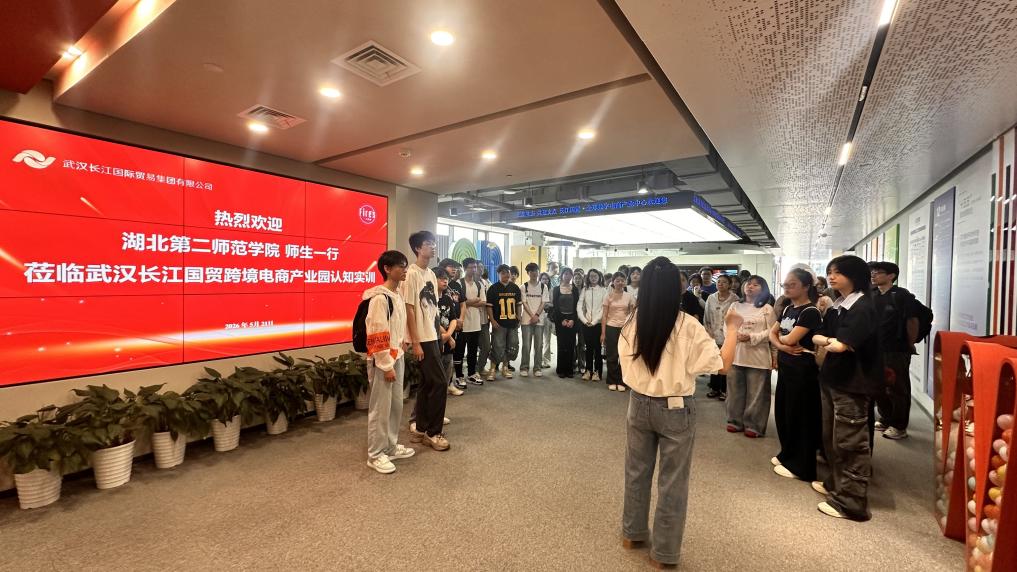 走进跨境电商园区 拓宽专业认知...
