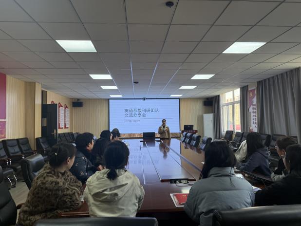 外国语学院英语系召开教科研团队...
