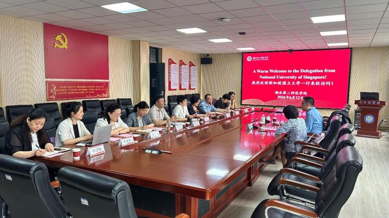 新加坡国立大学代表团来访我校