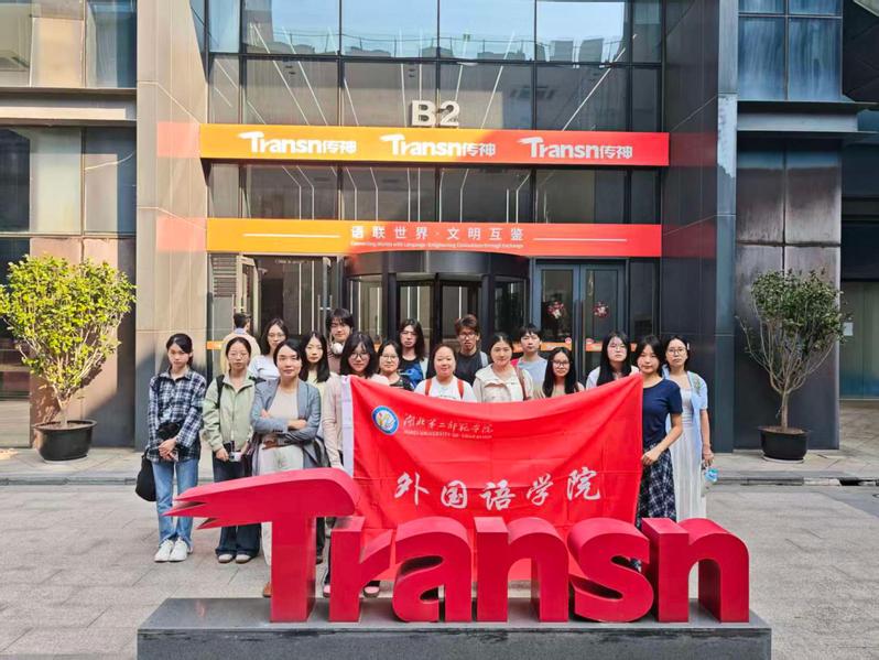 产教协同育译才 实践赋能促成长...