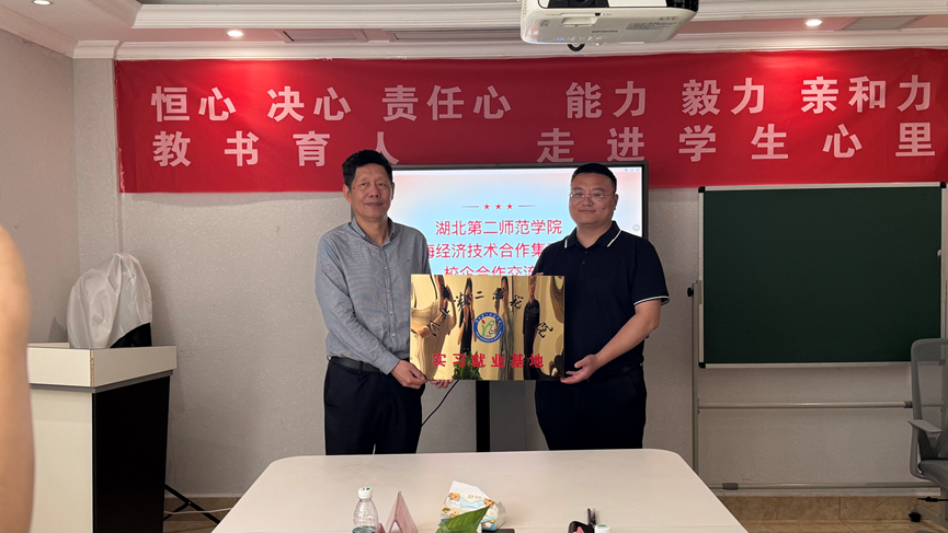 校领导赴湖北香海集团开展校企合...