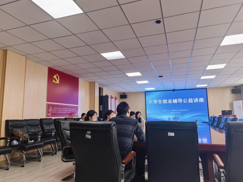 赋能就业 职引未来——武汉市一...