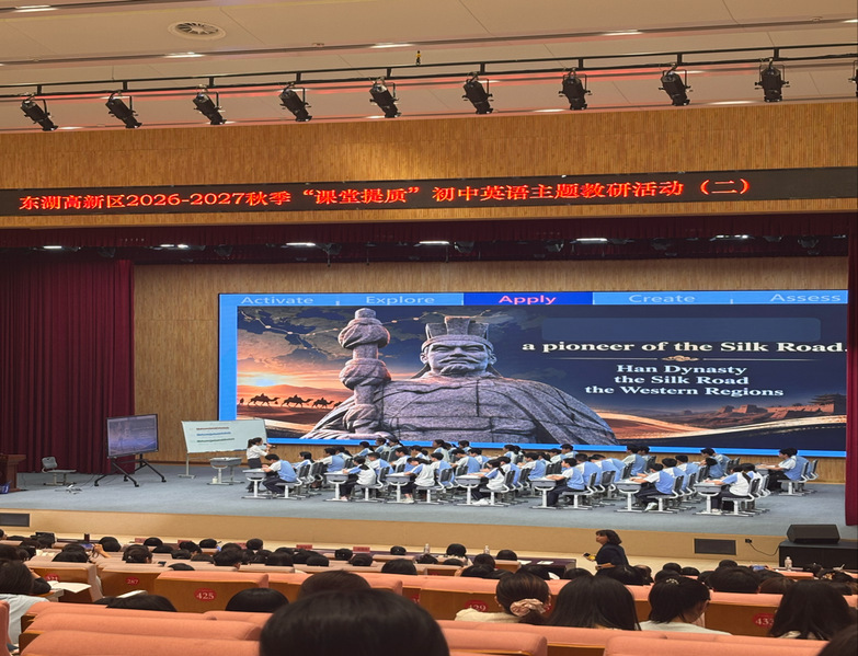 校地教研赋能优师培养 观摩研讨...