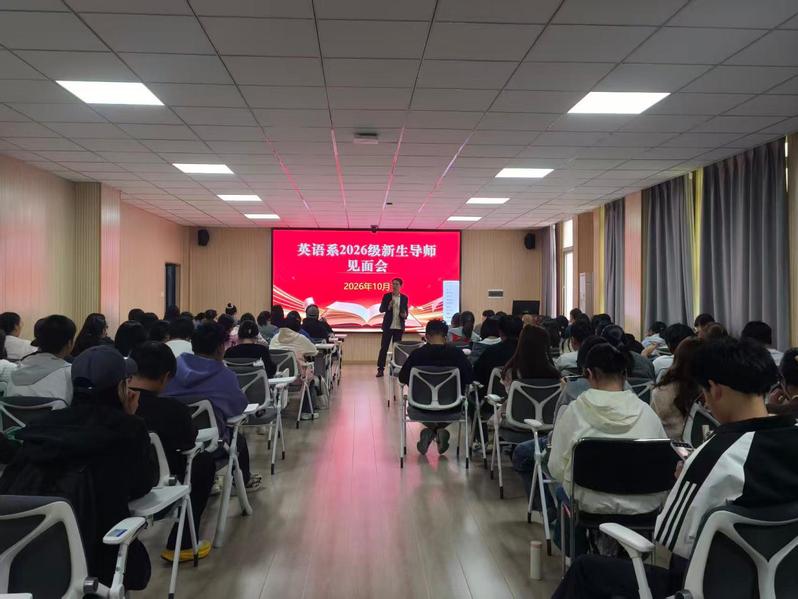 凝心聚力启新程，导师领航促成长...