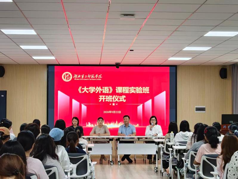 精英培育启新程 匠心筑梦育英才...