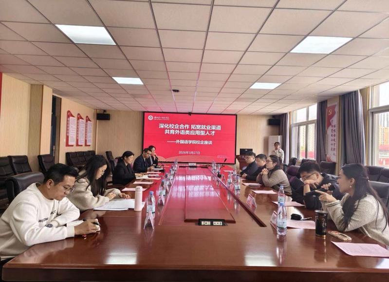 深化校企合作 共育外语英才 —...