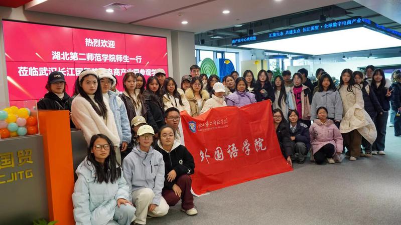 25级商务英语专业赴长江国贸跨...