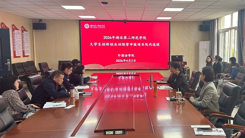 以创为翼 以赛促学 ——外国语...